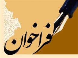 فراخوان  " سرپناه شبانه ویژه مردان "