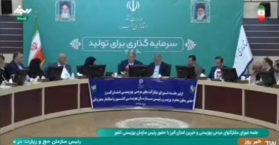 با هم ببینیم | کلیپ وعده های حمایتی رئیس سازمان بهزیستی کشور در سفر به استان البرز با هم ببینیم | کلیپ وعده های حمایتی رئیس سازمان بهزیستی کشور در سفر به استان البرز