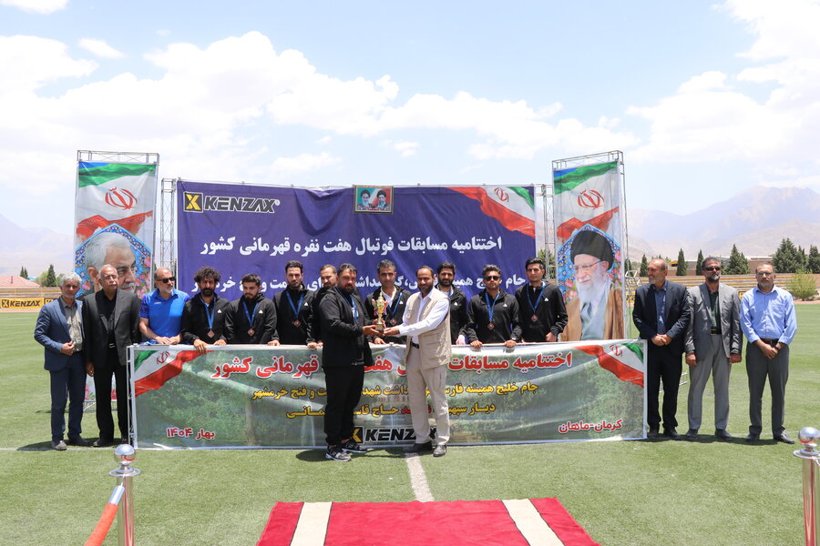 از تیم فوتبال هفت نفره کرمان تجلیل و حمایت می کنیم