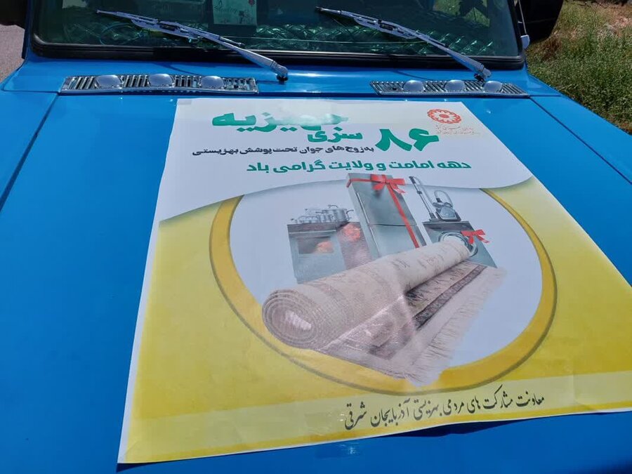 در رسانه| ۸۶ خانه، ۸۶ لبخند، مهربانی آغاز زندگی شد