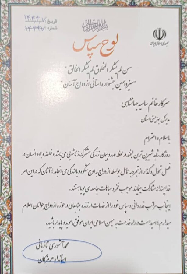 هرمزگان