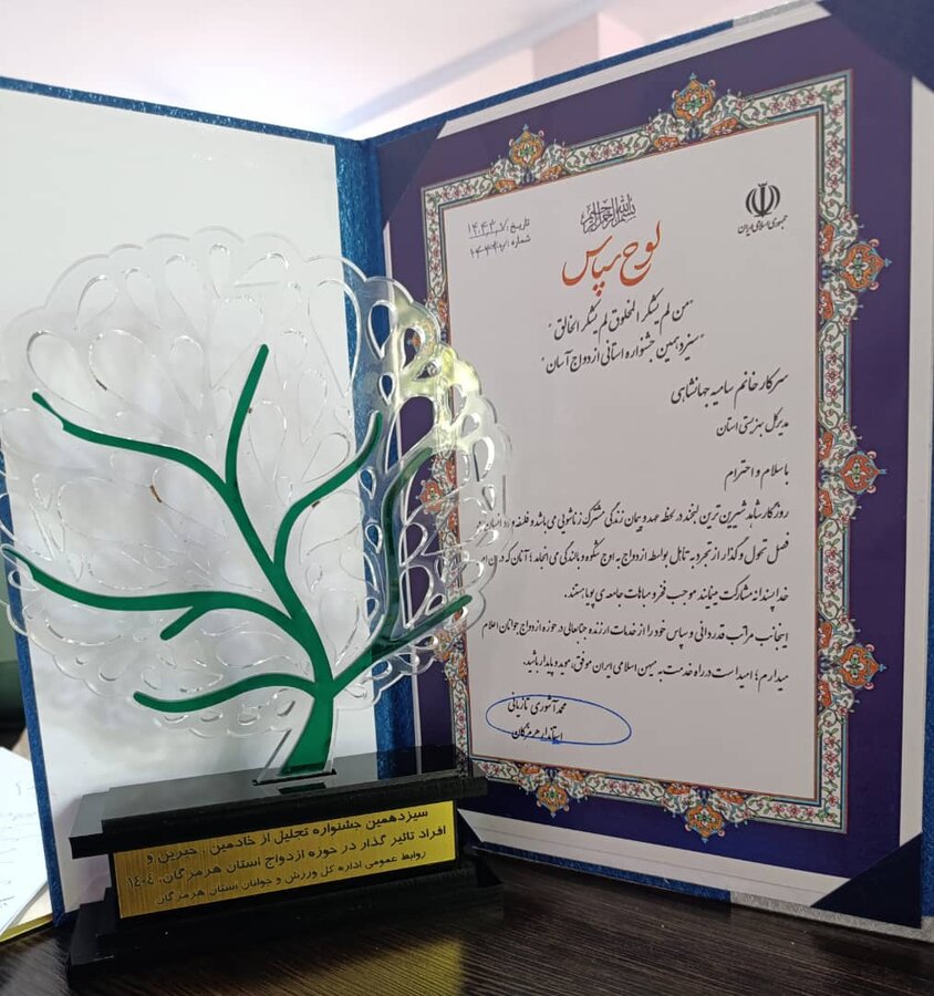 هرمزگان