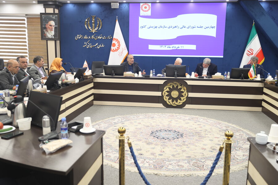 چهارمین جلسه شورای عالی راهبردی سازمان بهزیستی کشور