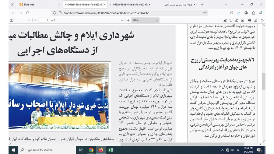 در رسانه| اهدای ۸۶ سری جهیزیه به زوجهای جوان تحت پوشش بهزیستی در رسانه| اهدای ۸۶ سری جهیزیه به زوجهای جوان تحت پوشش بهزیستی