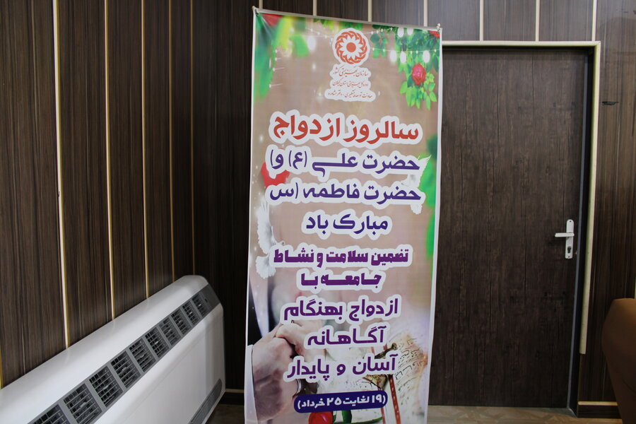 کارگاه آموزشی ضرورت ازدواج و راهکارهای تحکیم بنیان خانواده