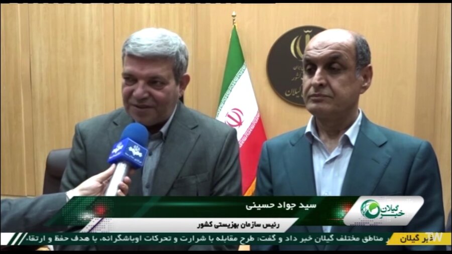 ببینیم | گزارش خبری صدا و سیمای مرکز گیلان از سفر رئیس سازمان بهزیستی کشور