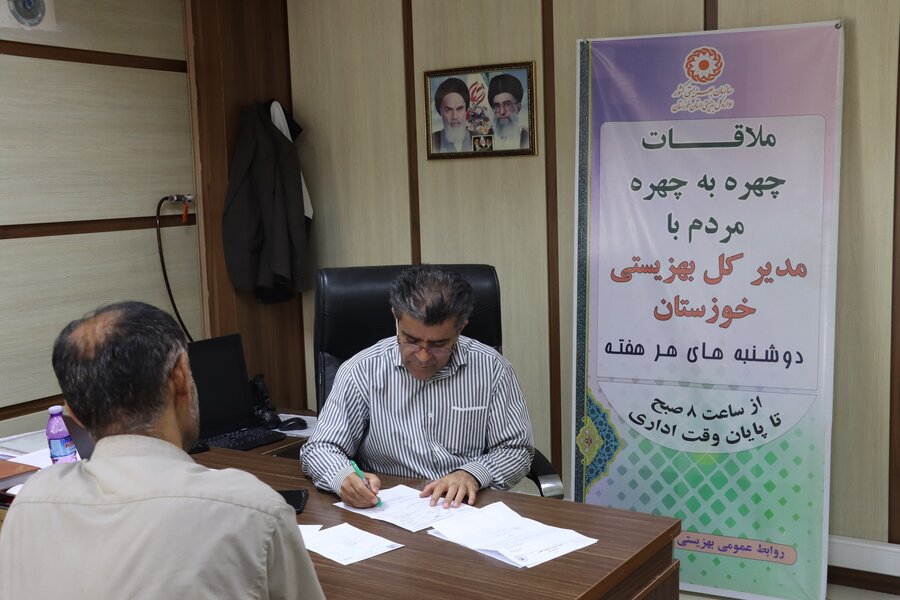 ملاقات چهره به چهره مدیرکل بهزیستی خوزستان با جامعه هدف
