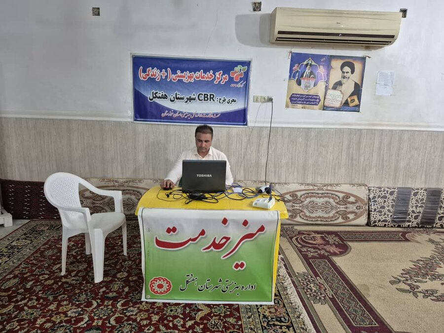 میز خدمت