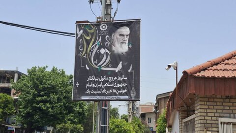 گزارش تصویری| اداره کل بهزیستی مازندران به مناسبت سالگرد رحلت امام خمینی(ره) و قیام ۱۵ خرداد فضاسازی شد 
