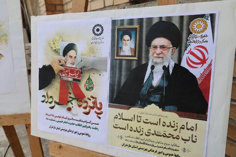 بهزیستی مازندران