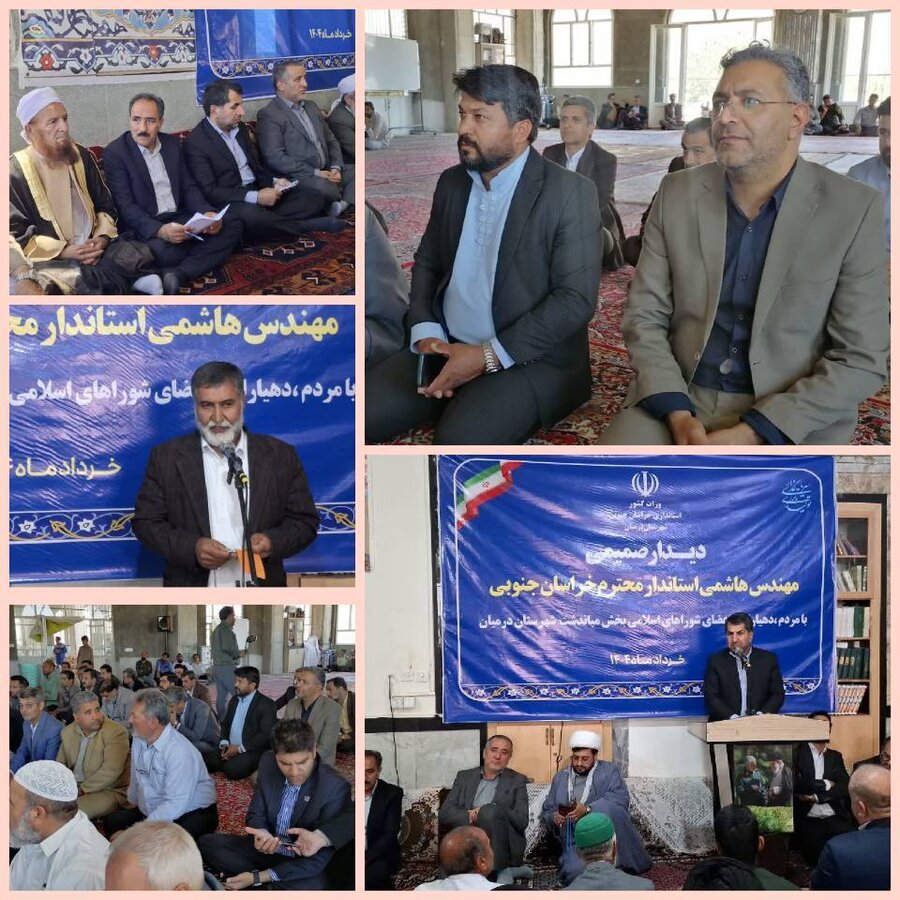 همزمان باحضور استاندار خراسان جنوبی در شهرستان درمیان صورت گرفت همزمان باحضور استاندار خراسان جنوبی در شهرستان درمیان صورت گرفت
