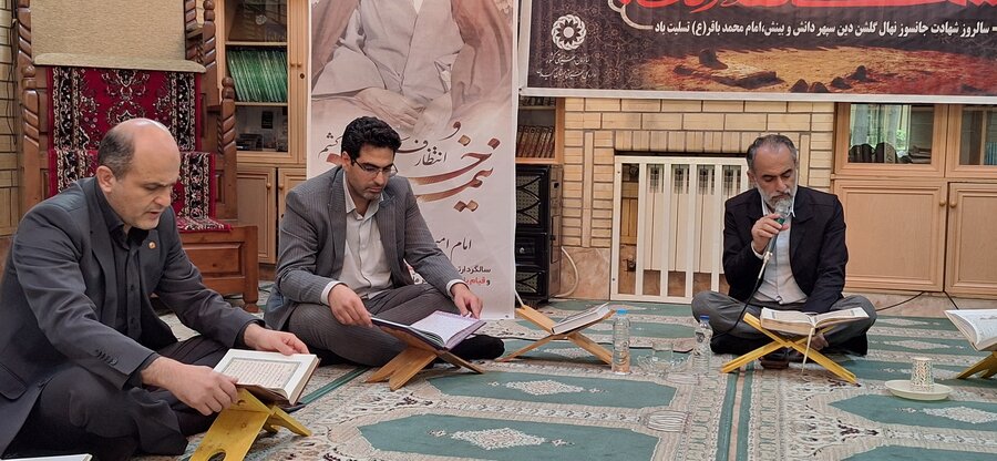 مراسم سوگواری و محفل انس با قرآن کریم
