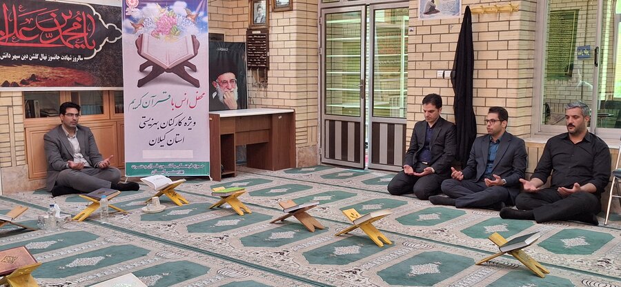 مراسم سوگواری و محفل انس با قرآن کریم