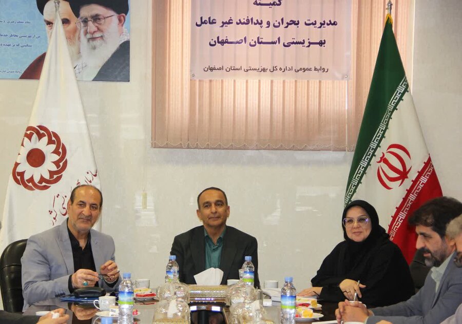 کمیته مدیریت بحران و پدافند غیرعامل بهزیستی استان اصفهان