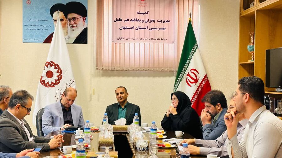 کمیته مدیریت بحران و پدافند غیرعامل بهزیستی استان اصفهان