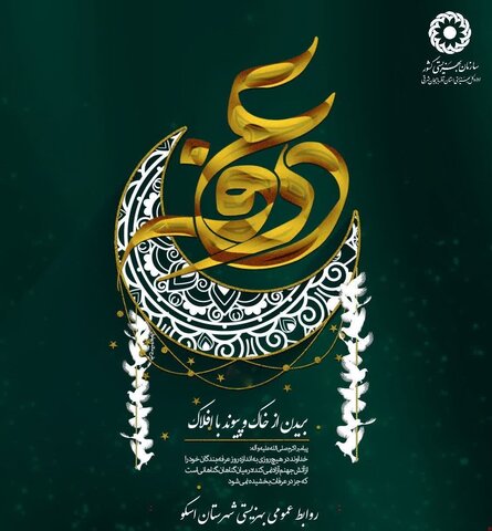 عرفه، روز بندگی و تأمل در رحمت الهی