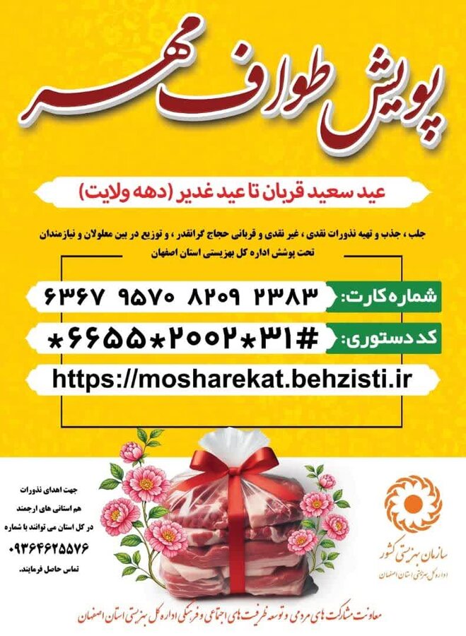 رویداد معنوی حج سفره‌های معلولان را رنگین خواهد کرد