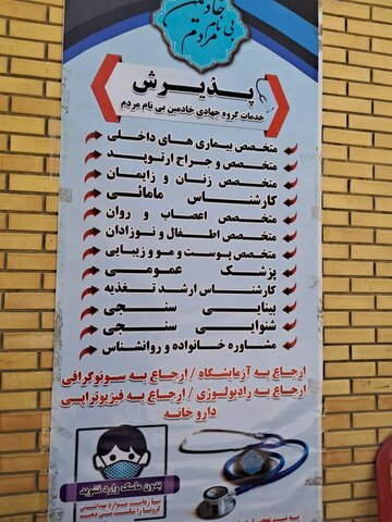 چوار