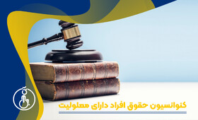فراتر از یک تعهد، بیشتر از یک مسئولیت