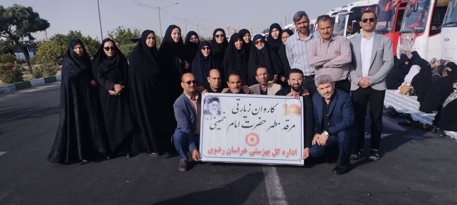 اعزام کاروان کارکنان بهزیستی خراسان رضوی به مرقد مطهر امام خمینی (ره)