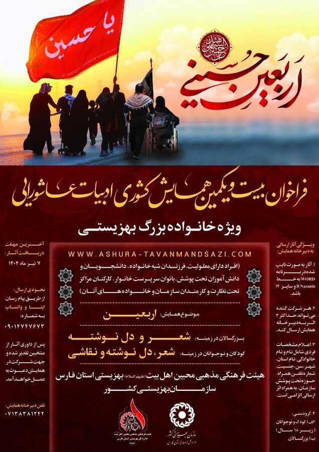 فراخوان همایش