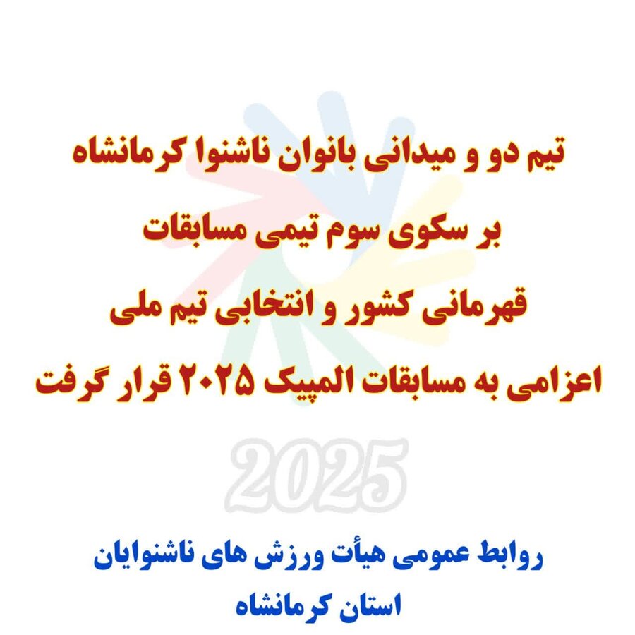 مروری بر موفقیت ها