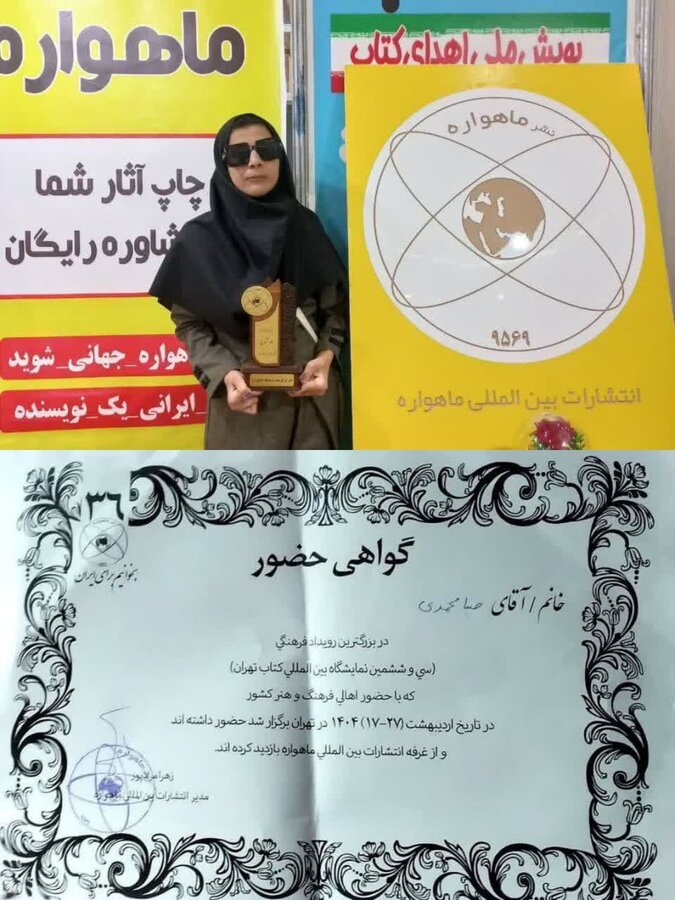 مروری بر موفقیت ها