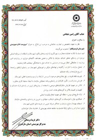 رامین شجاعی به عنوان سرپرست اداره بهزیستی شهرستان فریدونکنار منصوب شد