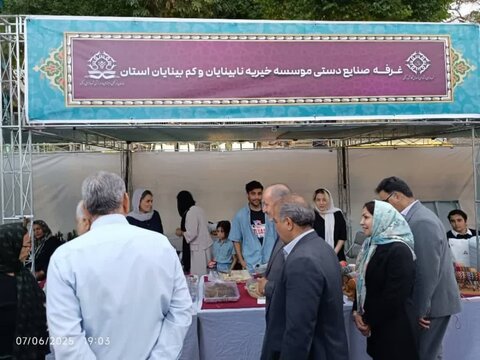 گزارش تصویری همدلی در دهه ولایت؛ بازدید مسئولان از دستاوردهای مددجویان نابینا و کم بینایان در جشنواره صنایع دستی اراک