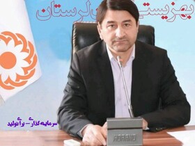 🔸لرستان[] مدیر کل بهزیستی لرستان گفت: مشارکت مردمی موجب افزایش پاسخگویی مدیران می شود.