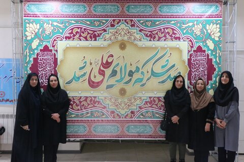 جشن بزرگ امامت و ولایت