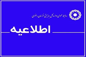 فراخوان مهم: سهمیه ۳ درصدی استخدام افراد دارای معلولیت در آموزش و پرورش