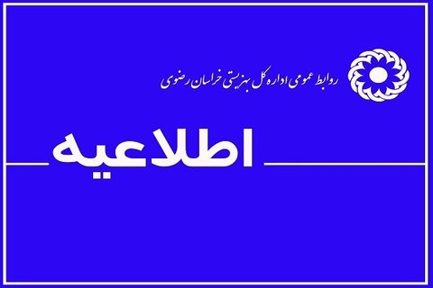 فراخوان مهم: سهمیه ۳ درصدی استخدام افراد دارای معلولیت در آموزش و پرورش