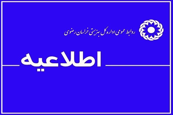 فراخوان مهم: سهمیه ۳ درصدی استخدام افراد دارای معلولیت در آموزش و پرورش فراخوان مهم: سهمیه ۳ درصدی استخدام افراد دارای معلولیت در آموزش و پرورش