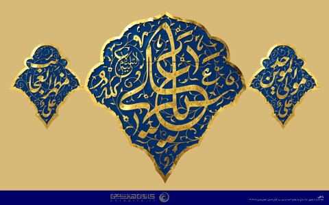 عید غدیر خم عید امامت و ولایت خجسته باد