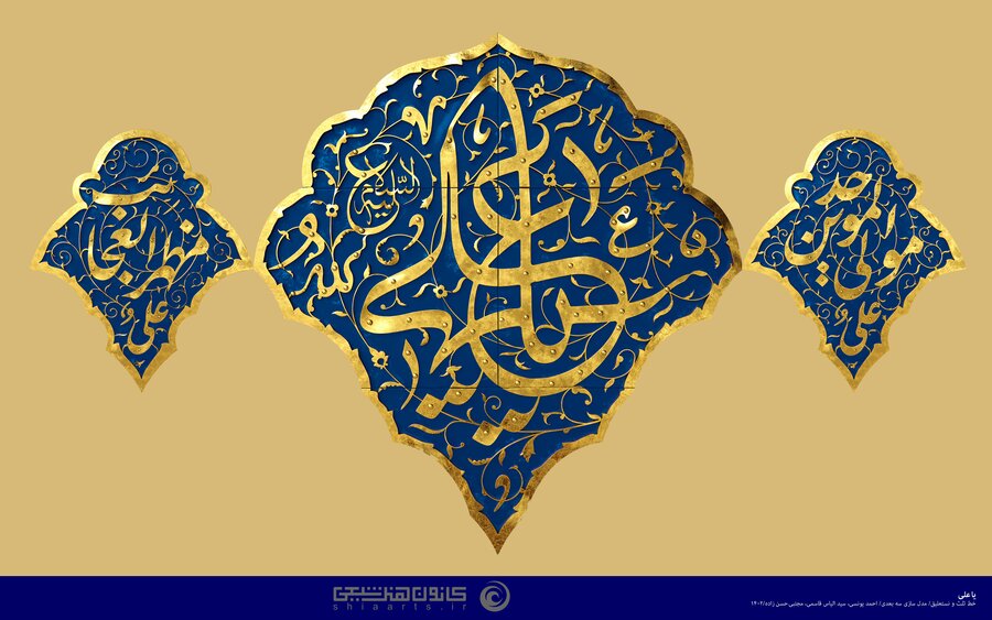 عید غدیر خم عید امامت و ولایت خجسته باد