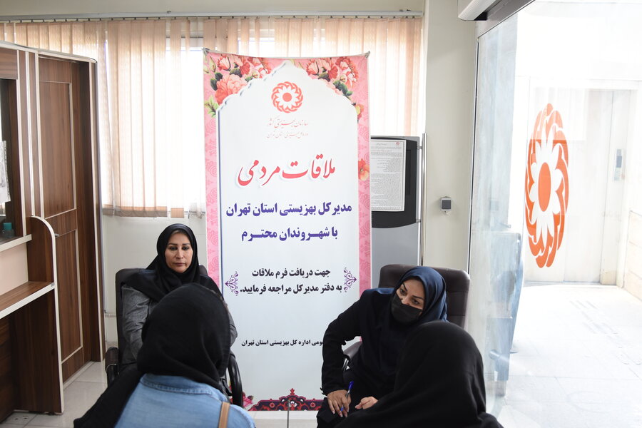 گشایش گره‌ها در ارائه خدمت به مددجویان در میز خدمت بهزیستی استان تهران؛ از گفتگو تا اقدام
