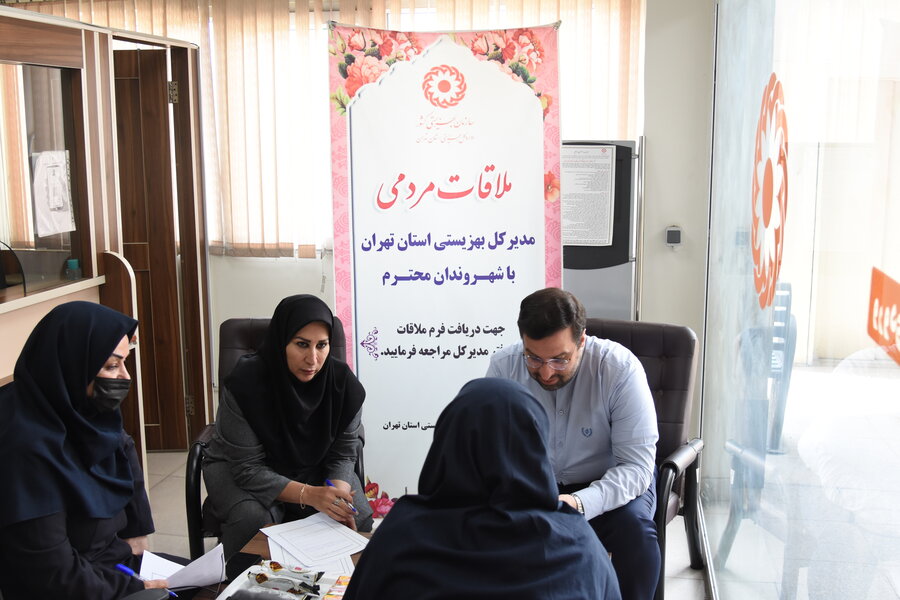 گشایش گره‌ها در ارائه خدمت به مددجویان در میز خدمت بهزیستی استان تهران؛ از گفتگو تا اقدام