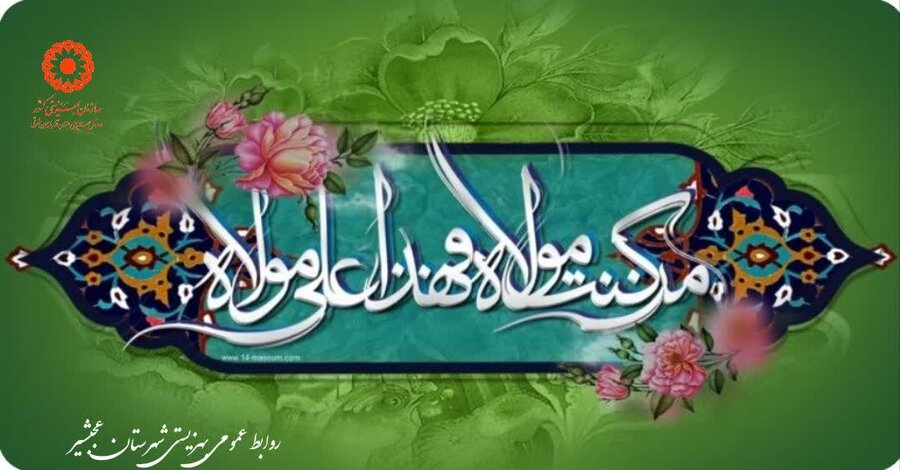  عمری است که دم به دم علی می‌گویم