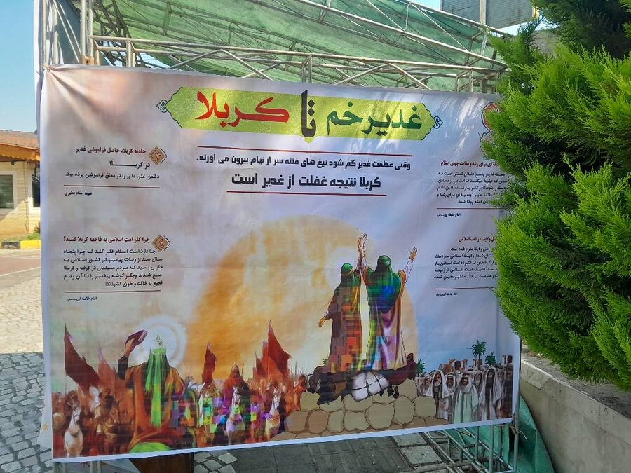 جشن غدیر در بهزیستی گیلان جشن غدیر در بهزیستی گیلان