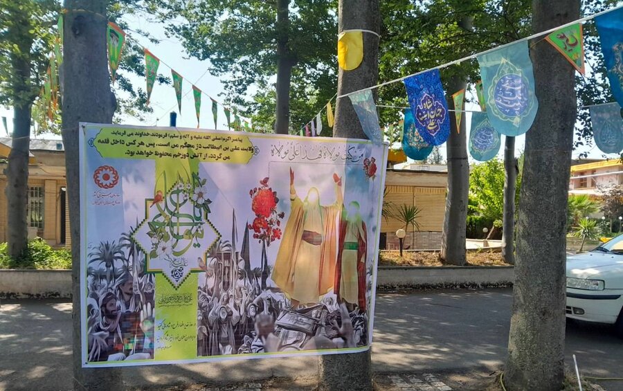 جشن غدیر در بهزیستی گیلان جشن غدیر در بهزیستی گیلان