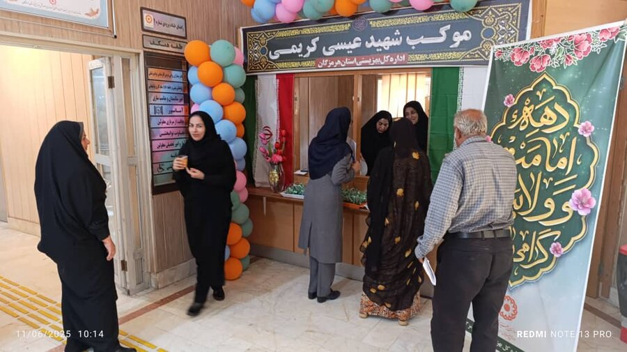 هرمزگان