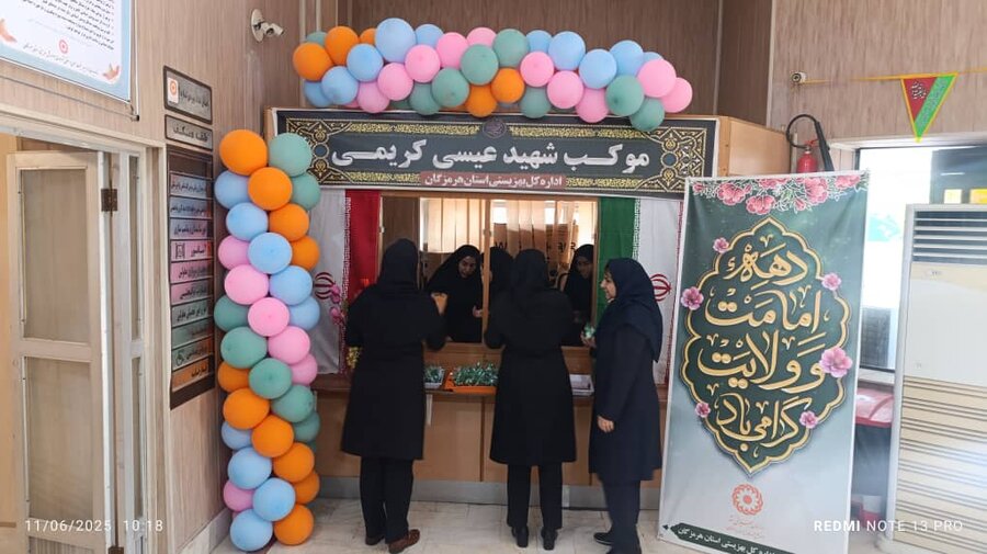 هرمزگان