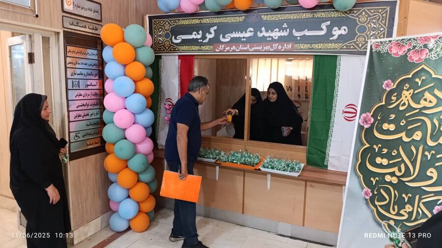 هرمزگان