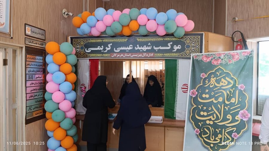 هرمزگان
