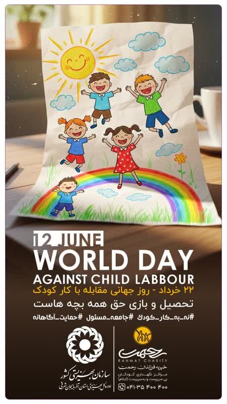 دستان کوچک برای مداد و اسباب بازی است، نه ابزار کار!