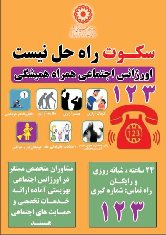 سکوت راه حل نیست