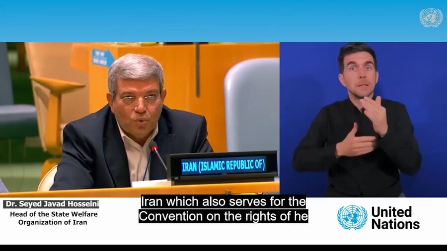 ببینیم| سخنرانی رئیس سازمان بهزیستی کشور در هجدهمین اجلاس کنوانسیون حقوق افراد دارای معلولیت در سازمان ملل