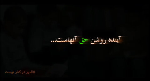 با هم ببینیم / روایتی کوتاه از اقدامات اداره کل بهزیستی استان البرز در مواجه با پدیده کودکان کار و خیابان