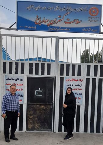بازدید از مرکز ترک اعتیاد تحت نظارت بهزیستی چهارباغ